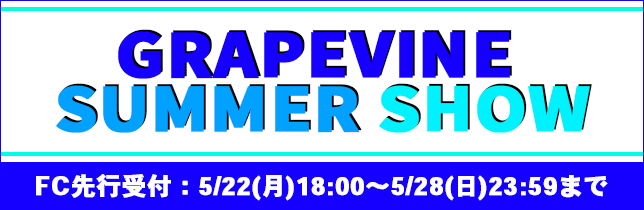 Grapevine_summer_show_1
