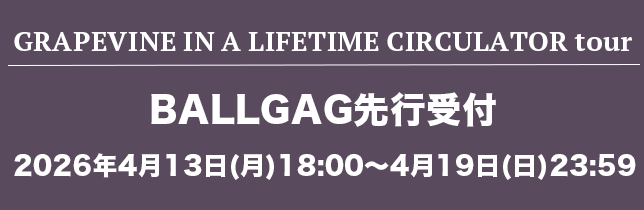 Grapevine-in-a-lifetime-circulator-tour_fc%e5%85%88%e8%a1%8c