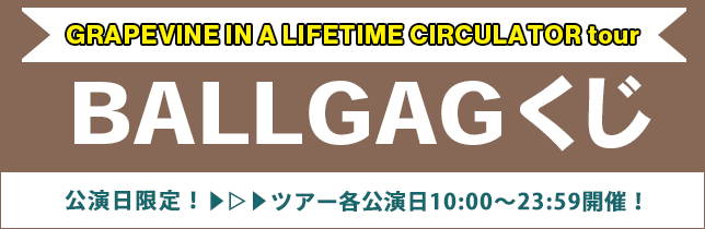 20260801_ballgag%e3%81%8f%e3%81%97%e3%82%99